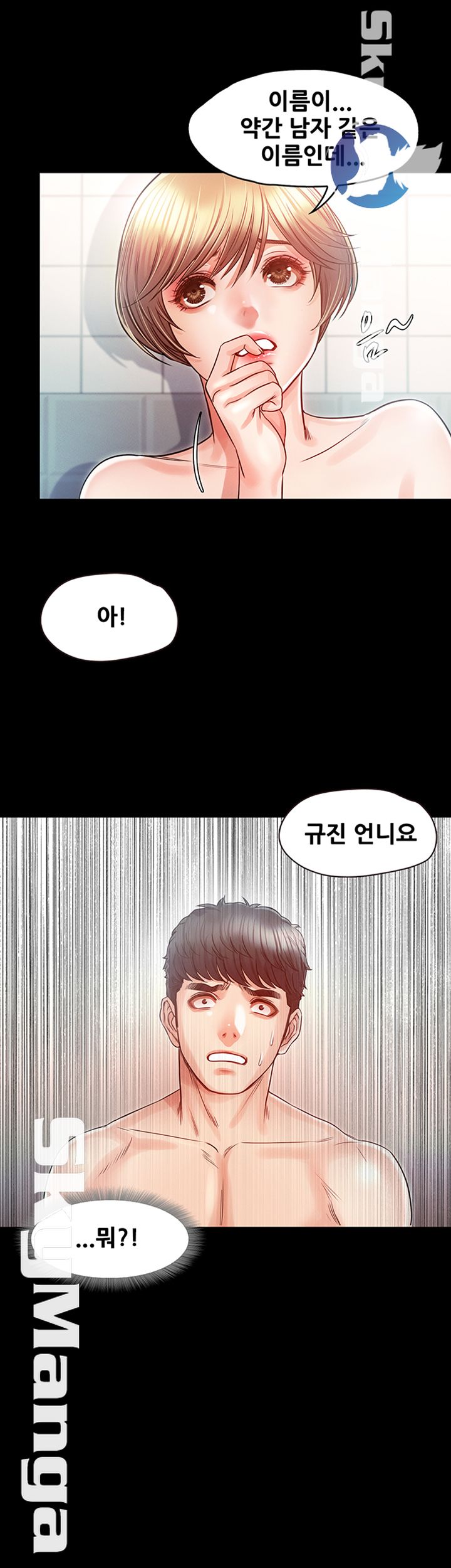 Who Did Raw Chapter 22 Page 21