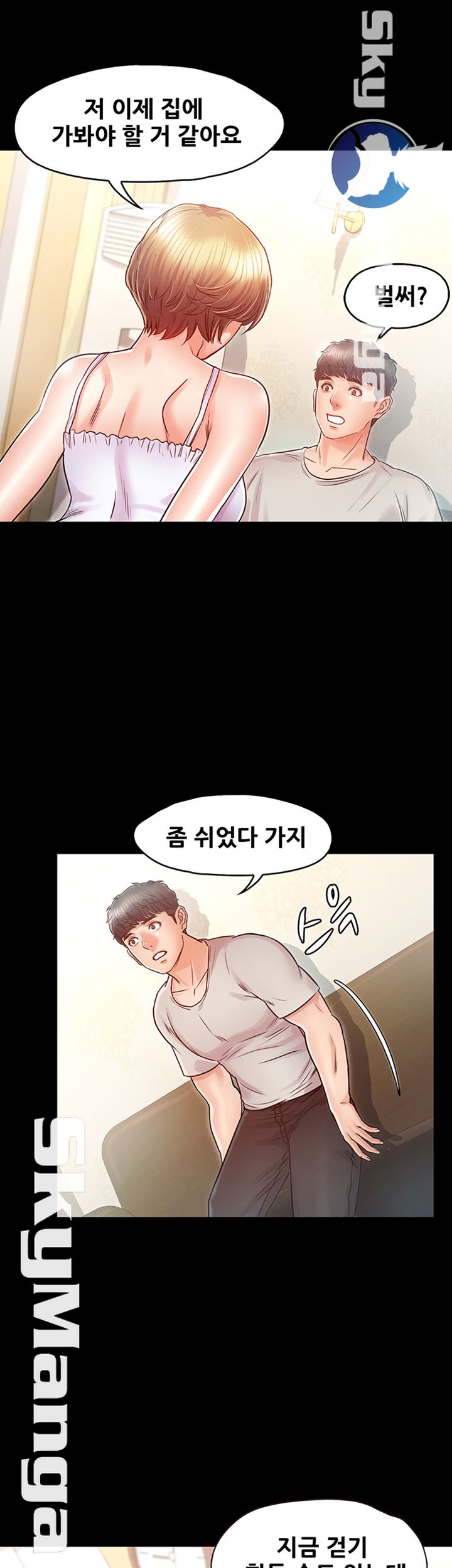 Who Did Raw Chapter 22 Page 25