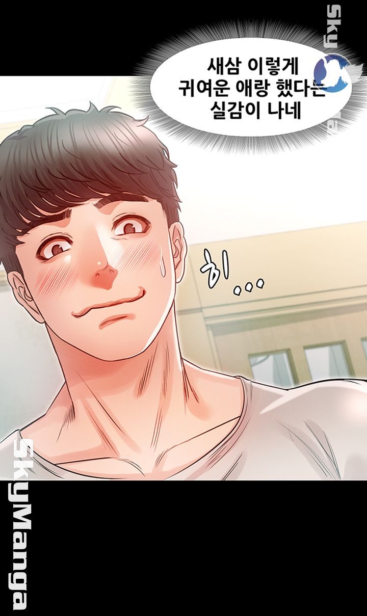 Who Did Raw Chapter 22 Page 29