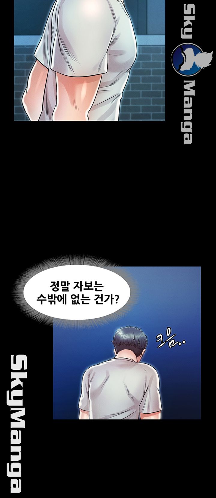 Who Did Raw Chapter 22 Page 32