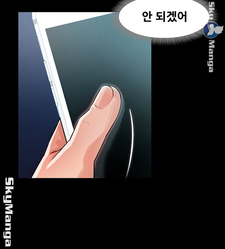 Who Did Raw Chapter 22 Page 39
