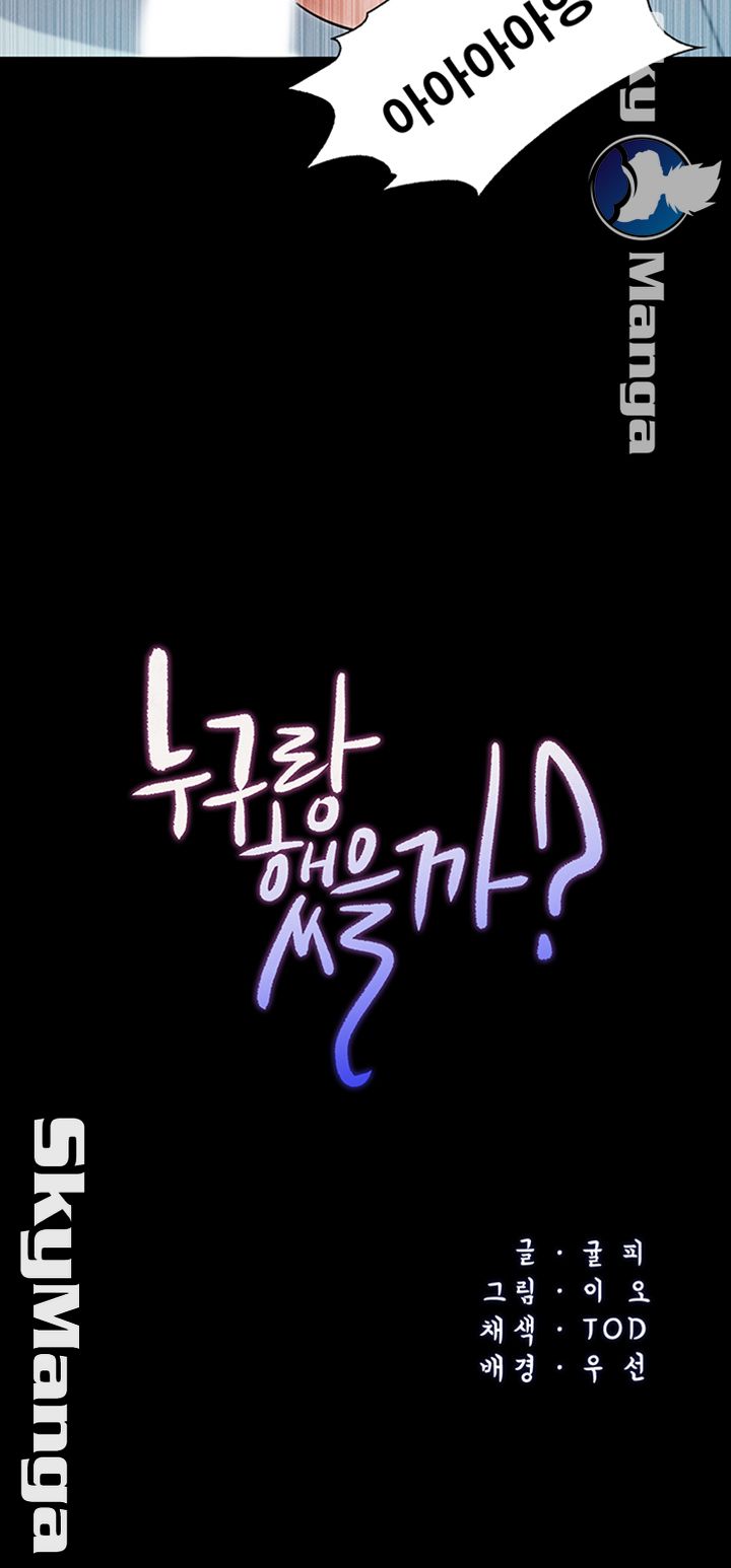 Who Did Raw Chapter 22 Page 5