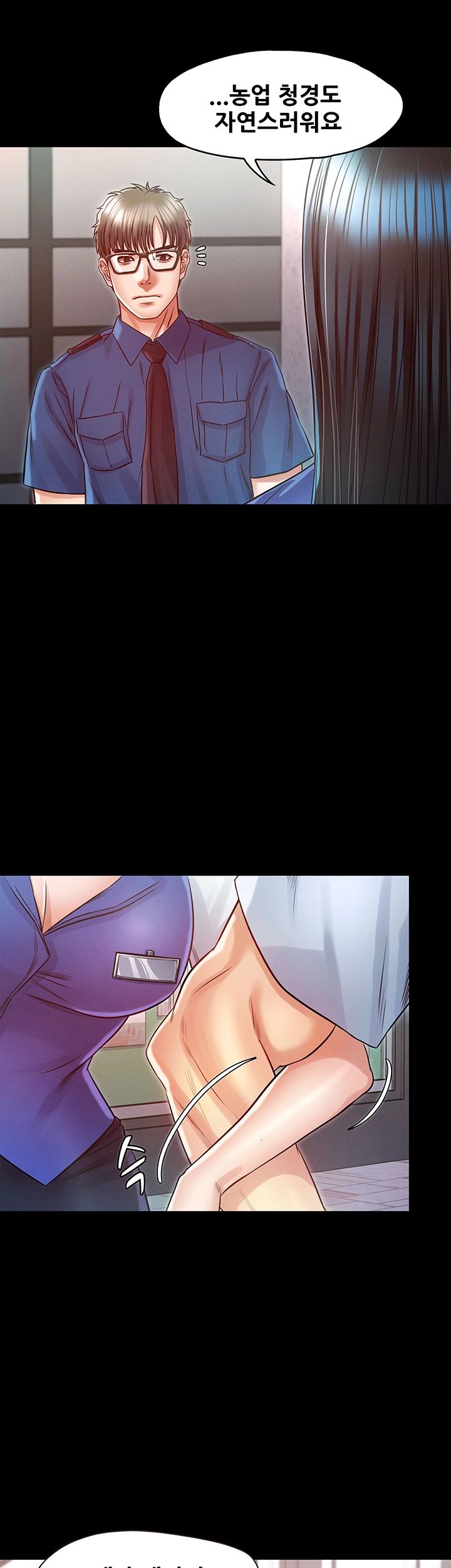 Who Did Raw Chapter 23 Page 11