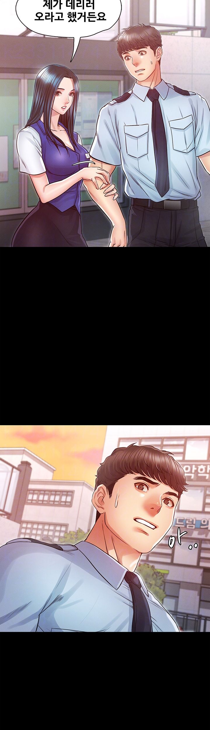 Who Did Raw Chapter 23 Page 12