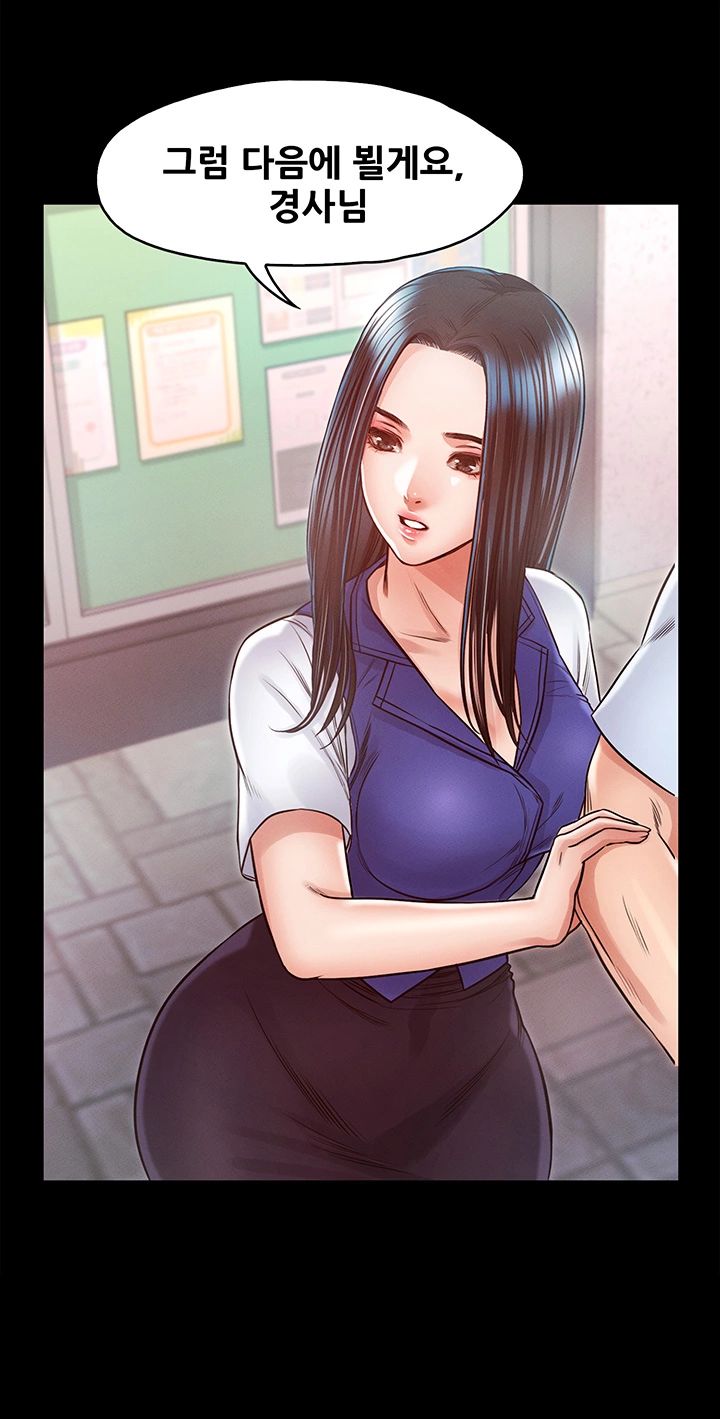 Who Did Raw Chapter 23 Page 13