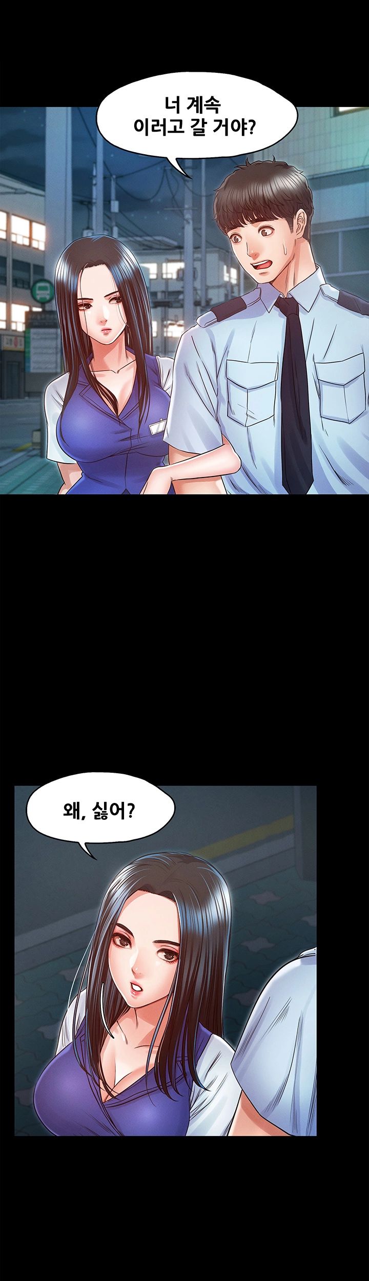 Who Did Raw Chapter 23 Page 17