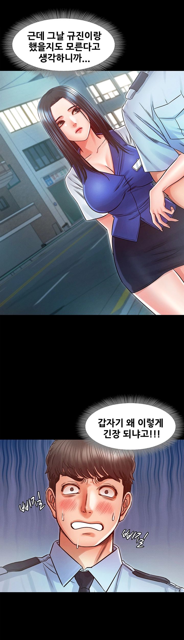 Who Did Raw Chapter 23 Page 20