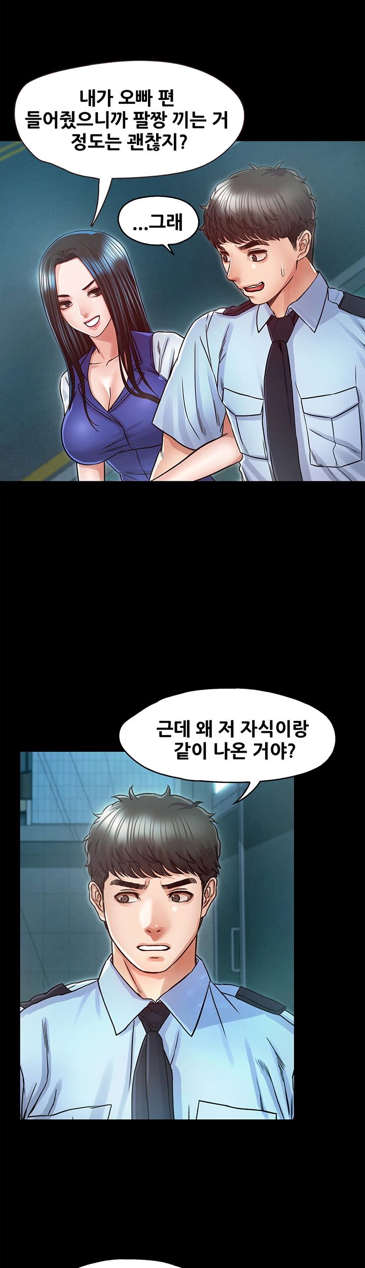 Who Did Raw Chapter 23 Page 21