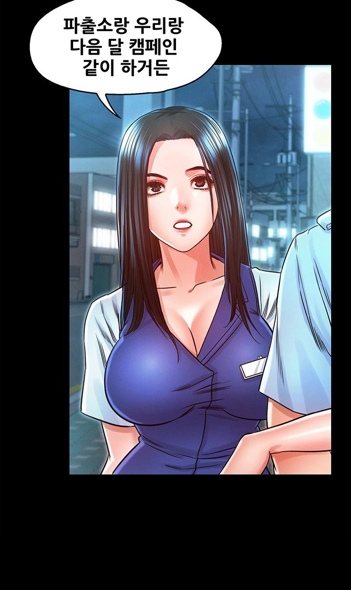 Who Did Raw Chapter 23 Page 22