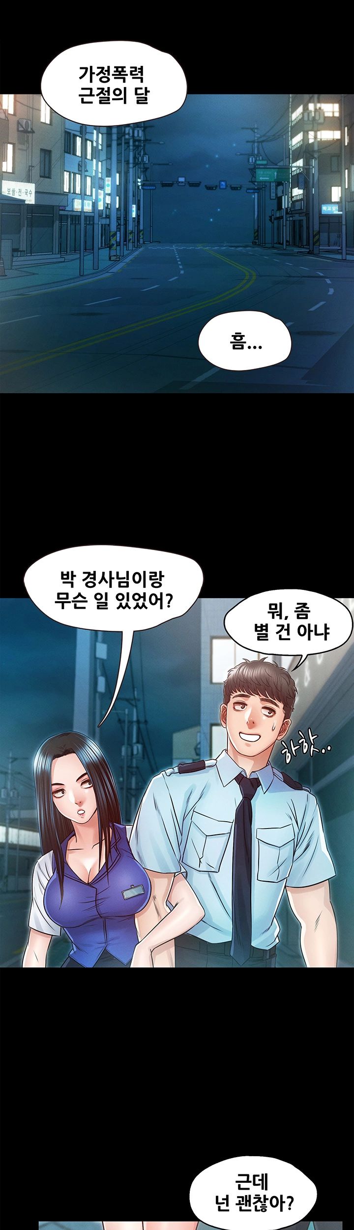 Who Did Raw Chapter 23 Page 23