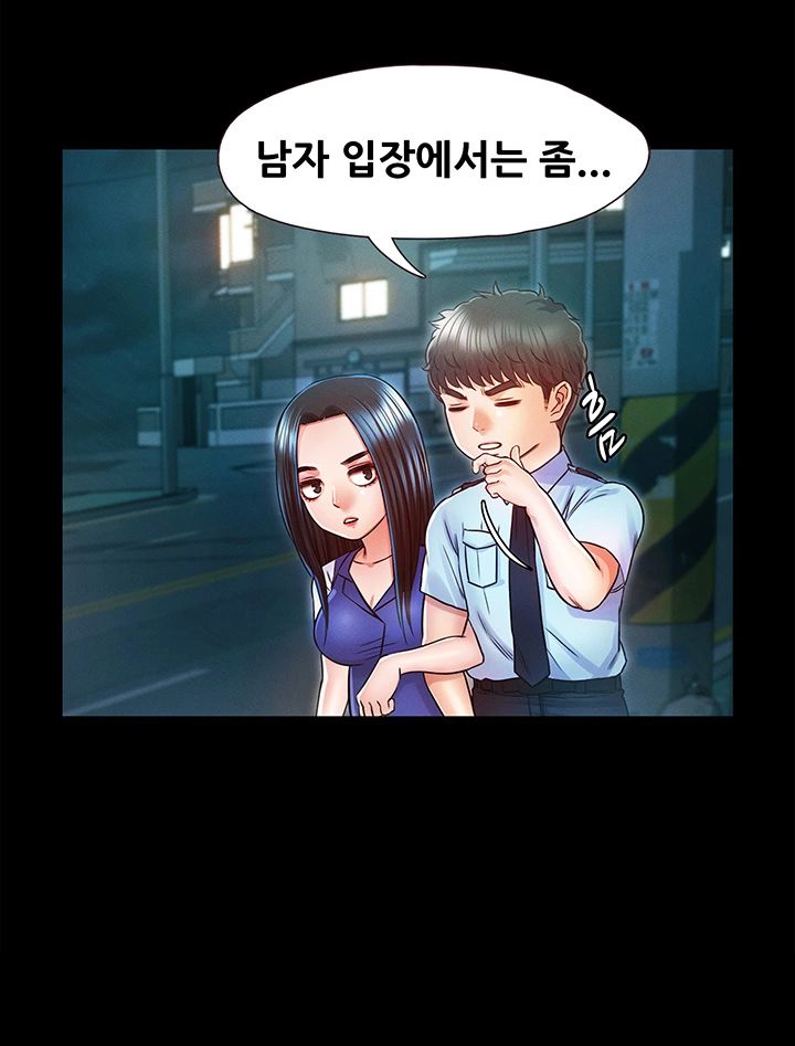 Who Did Raw Chapter 23 Page 25