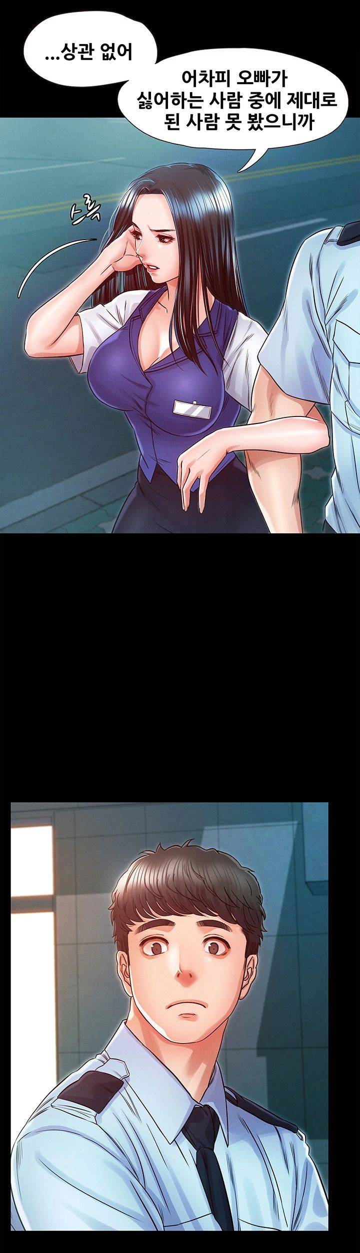 Who Did Raw Chapter 23 Page 26