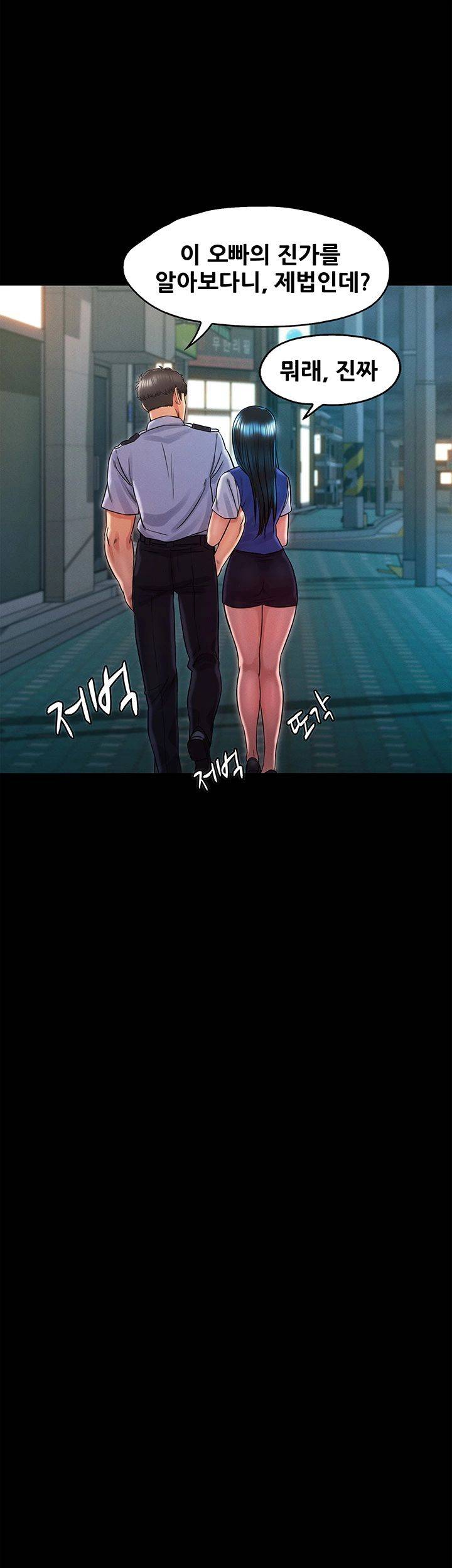 Who Did Raw Chapter 23 Page 27