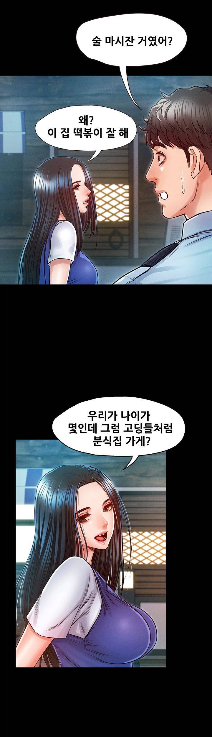 Who Did Raw Chapter 23 Page 30
