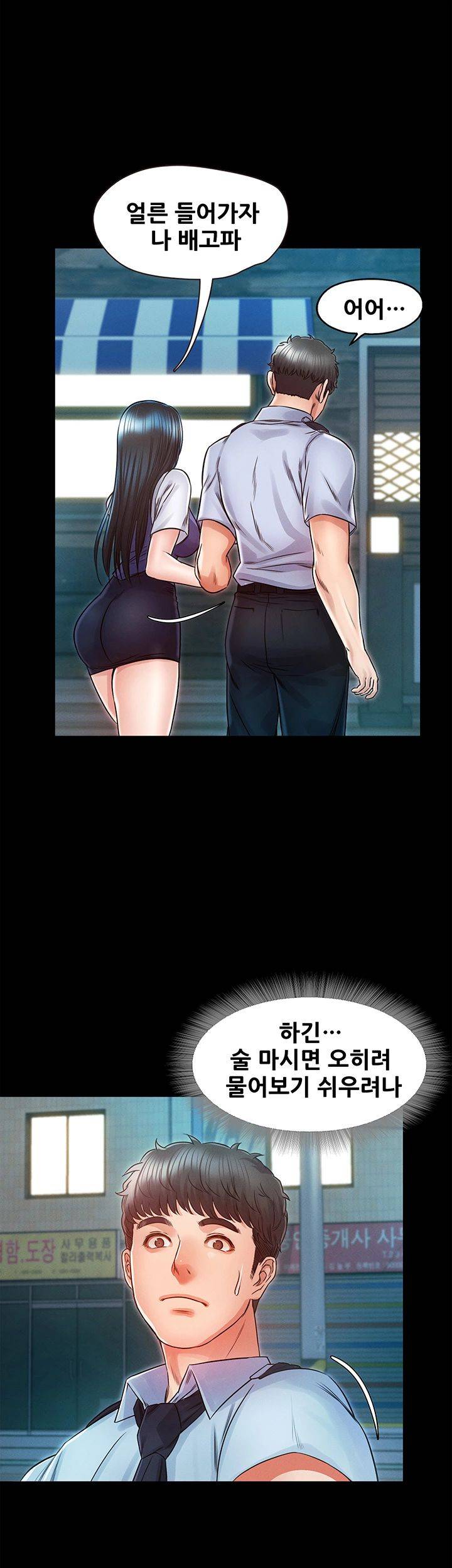 Who Did Raw Chapter 23 Page 31