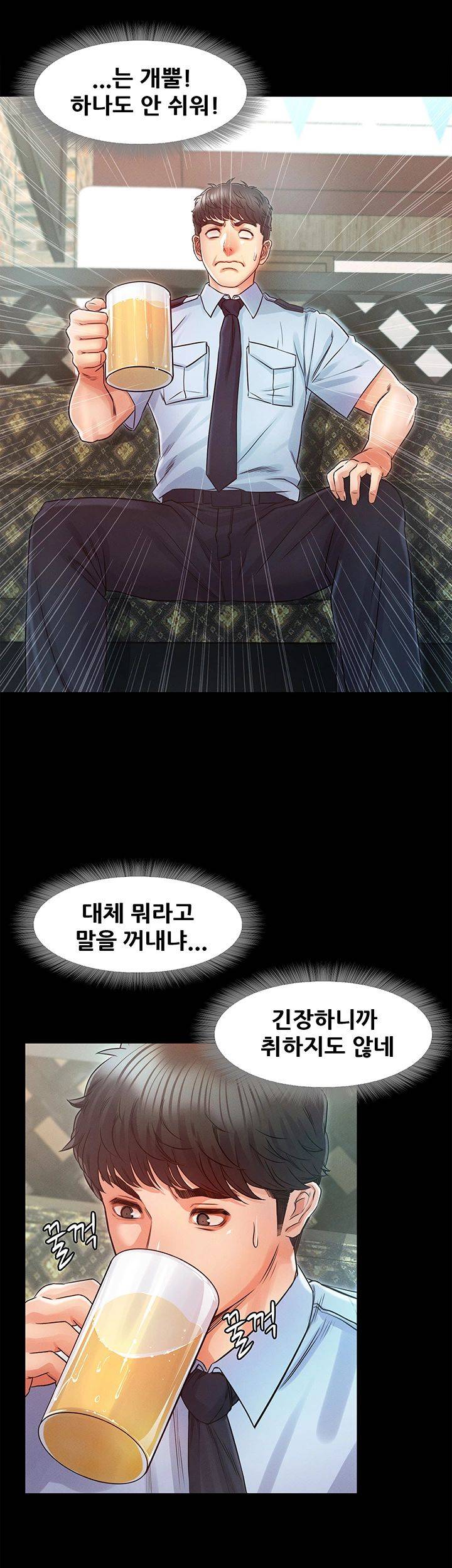 Who Did Raw Chapter 23 Page 33