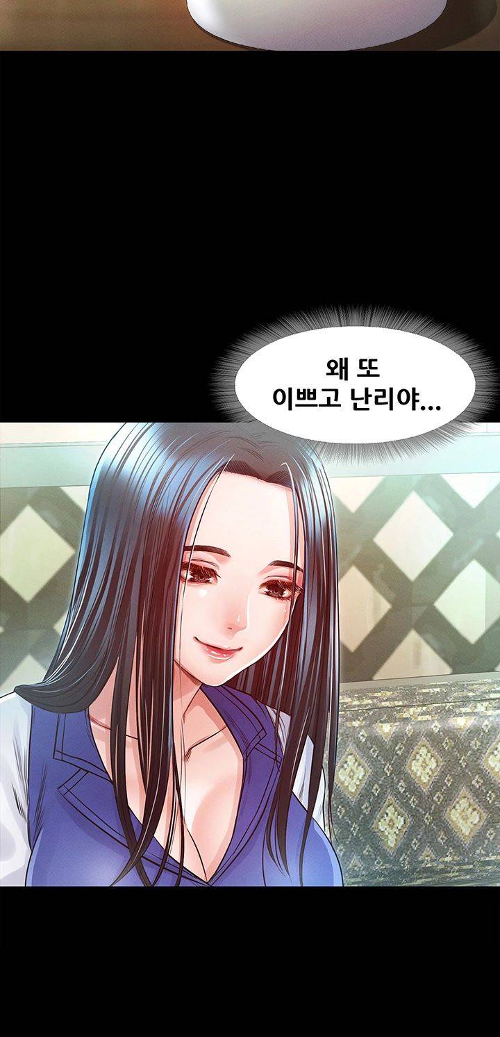 Who Did Raw Chapter 23 Page 35