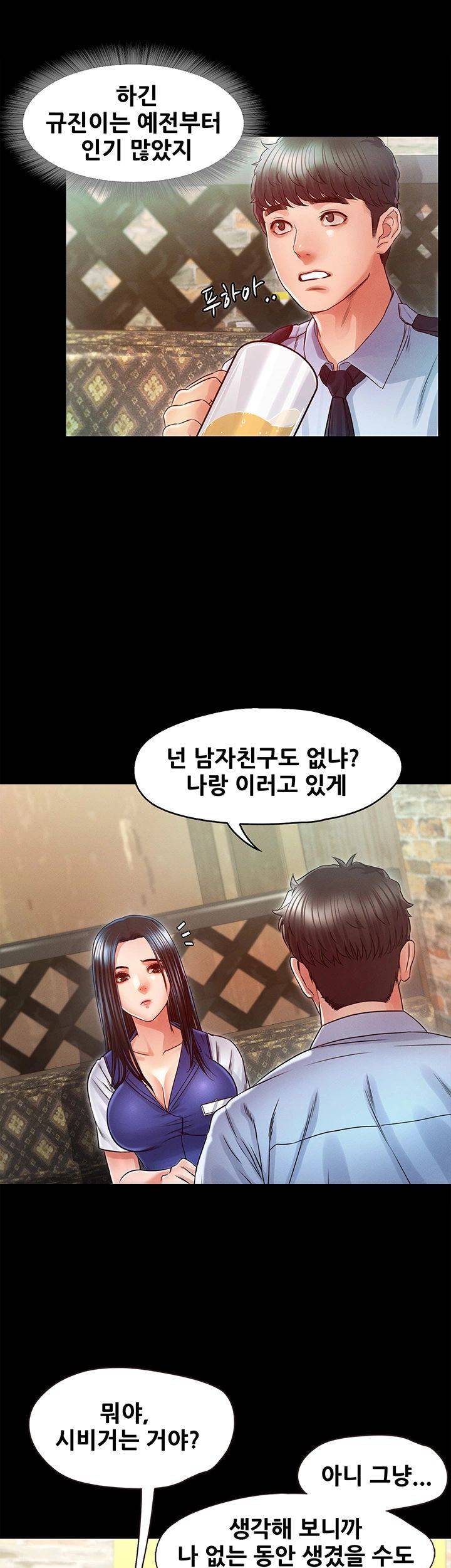 Who Did Raw Chapter 23 Page 36
