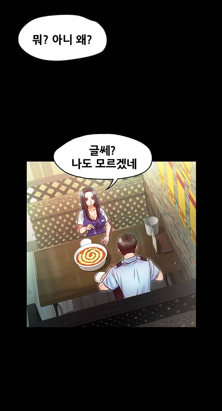 Who Did Raw Chapter 23 Page 38