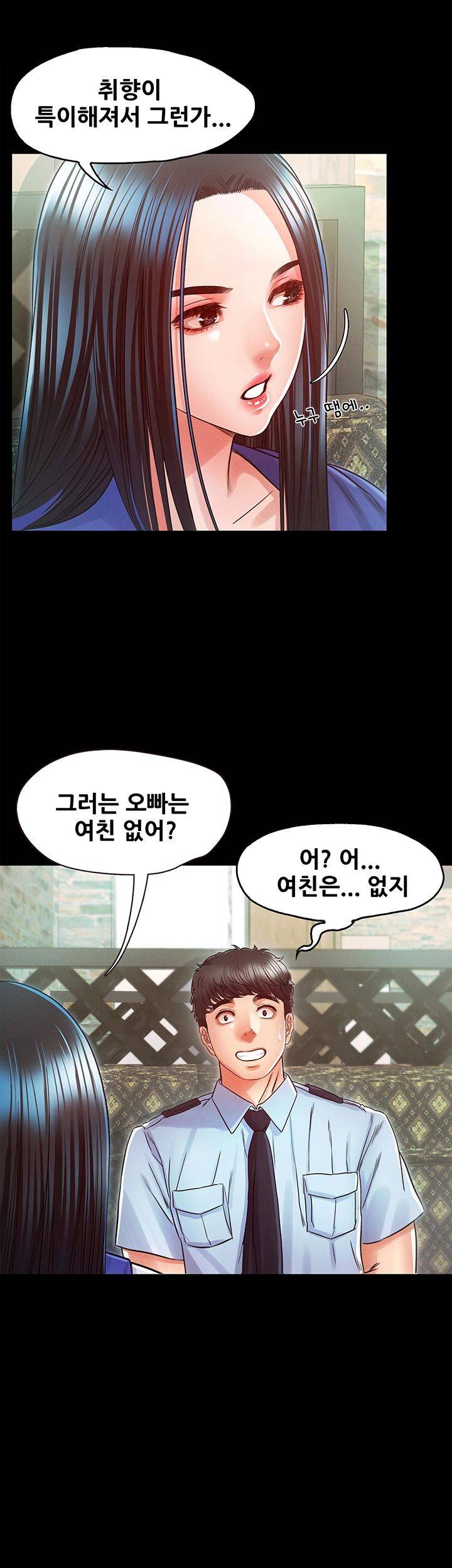 Who Did Raw Chapter 23 Page 39