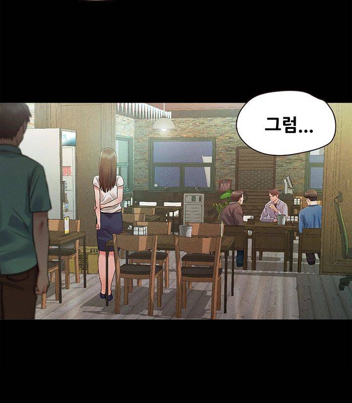 Who Did Raw Chapter 23 Page 41