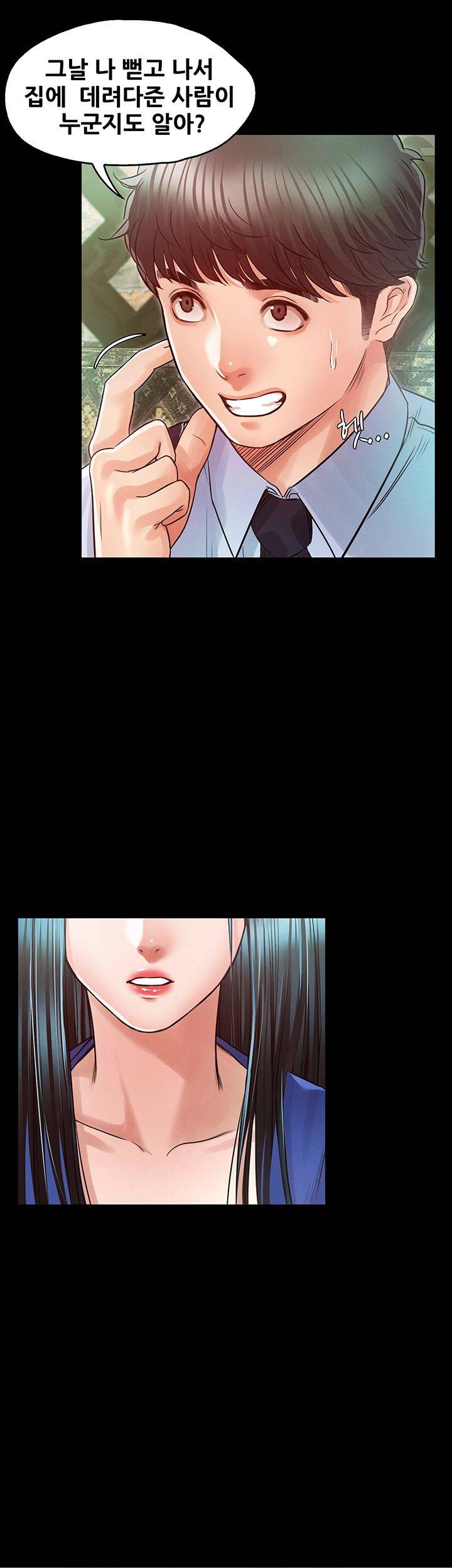 Who Did Raw Chapter 23 Page 42