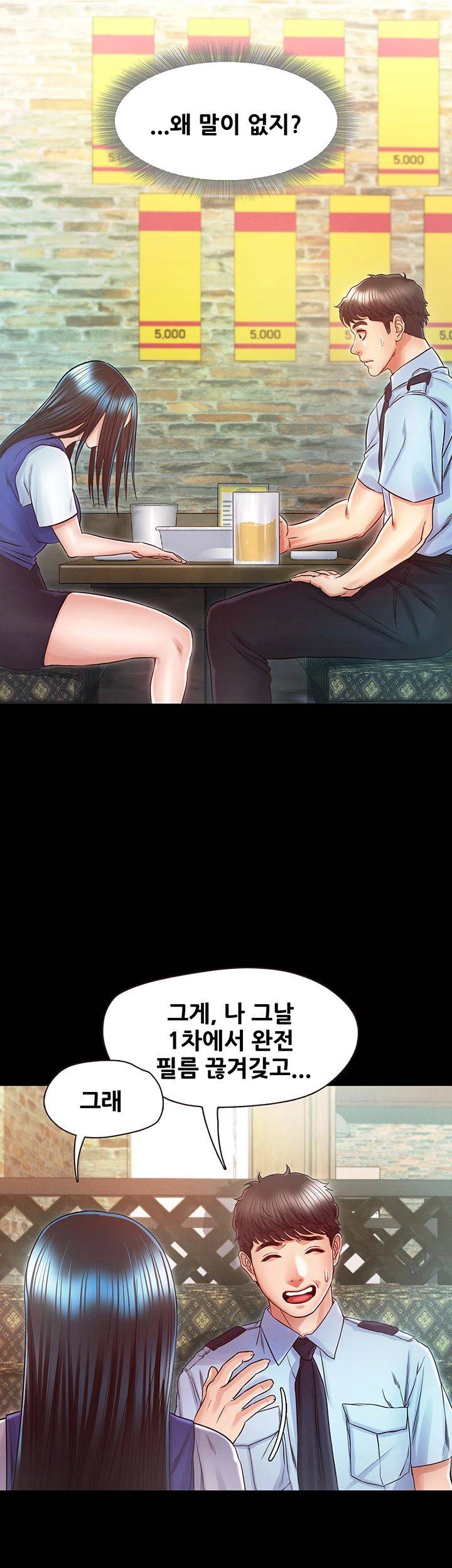 Who Did Raw Chapter 23 Page 43