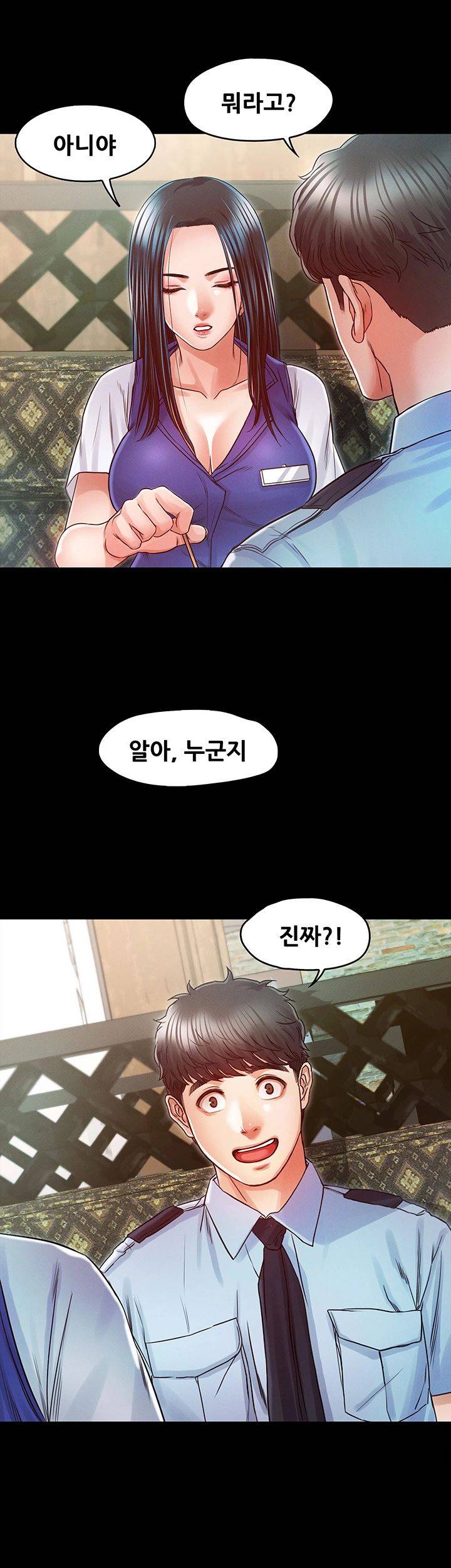 Who Did Raw Chapter 23 Page 45