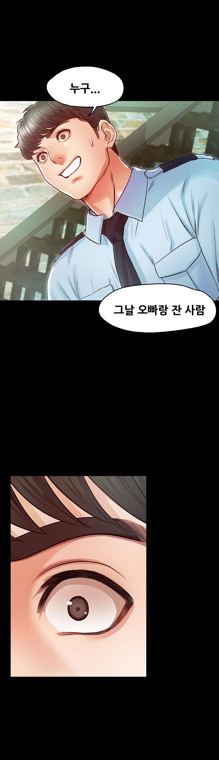 Who Did Raw Chapter 23 Page 46