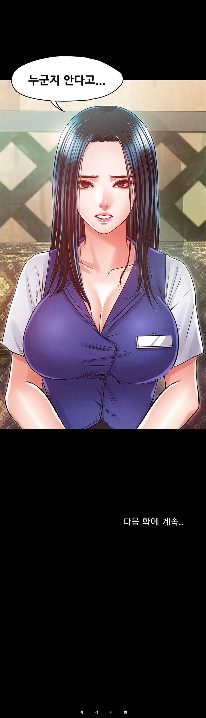Who Did Raw Chapter 23 Page 48