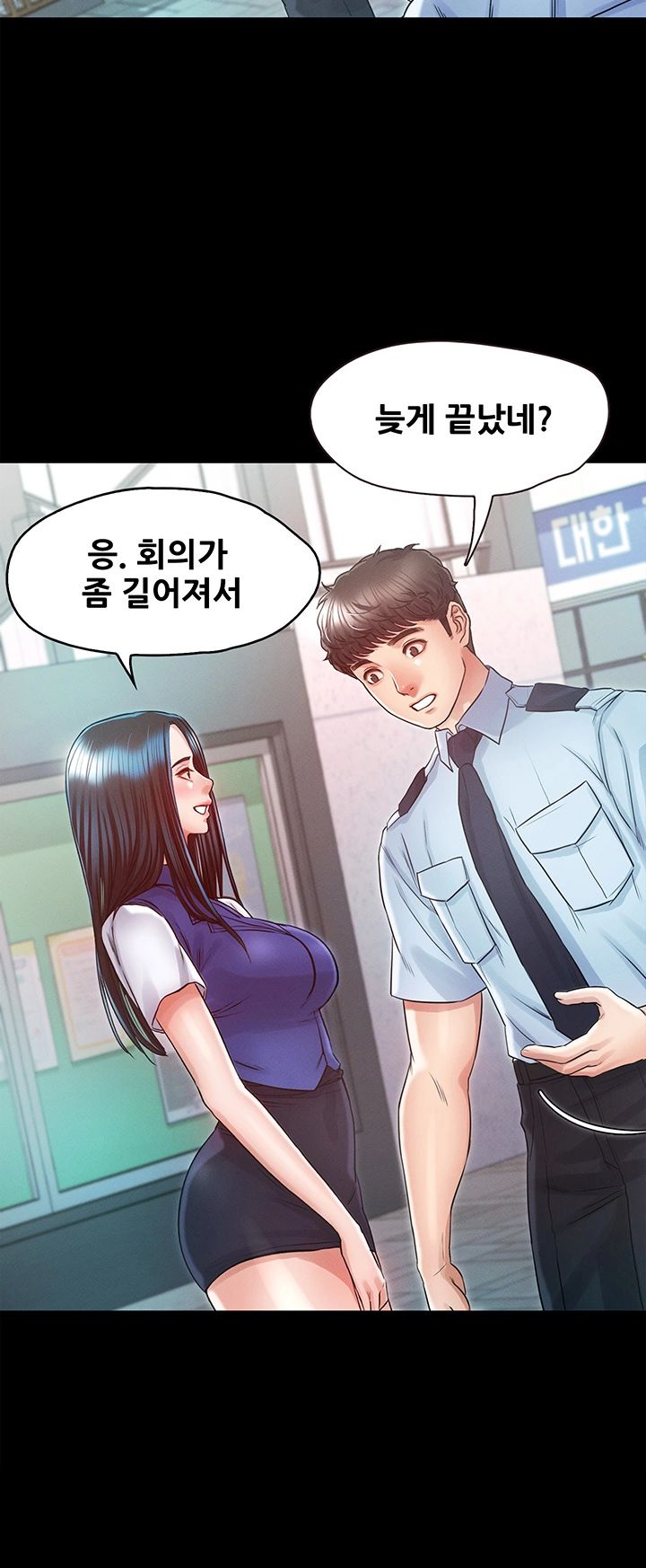 Who Did Raw Chapter 23 Page 7
