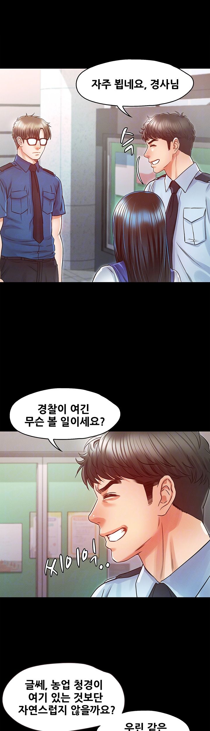 Who Did Raw Chapter 23 Page 8