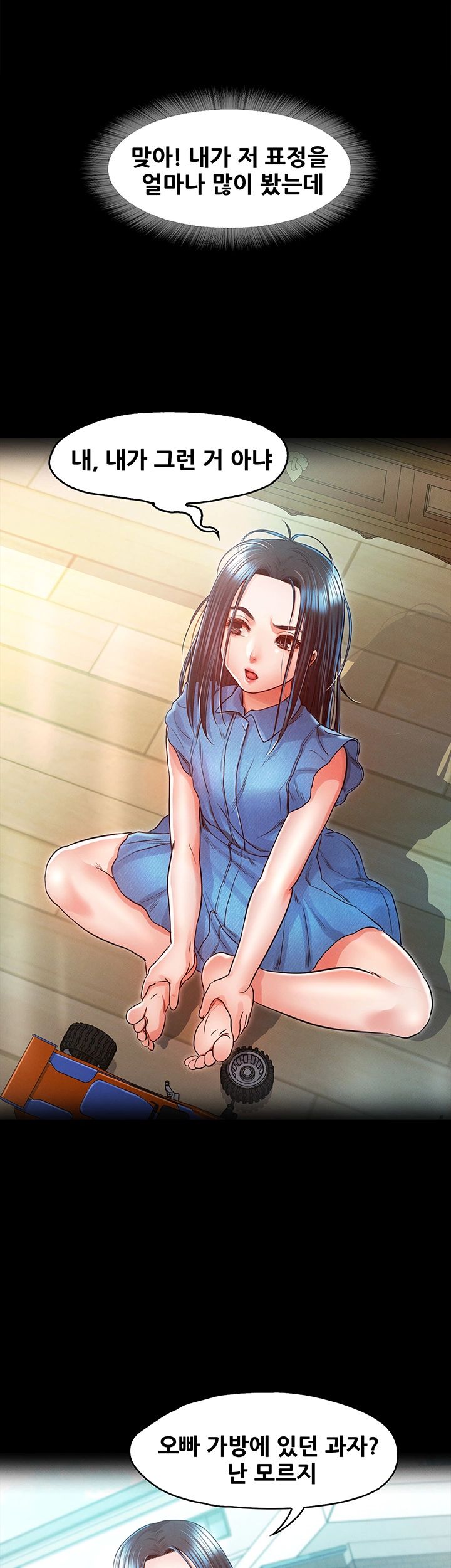 Who Did Raw Chapter 24 Page 11