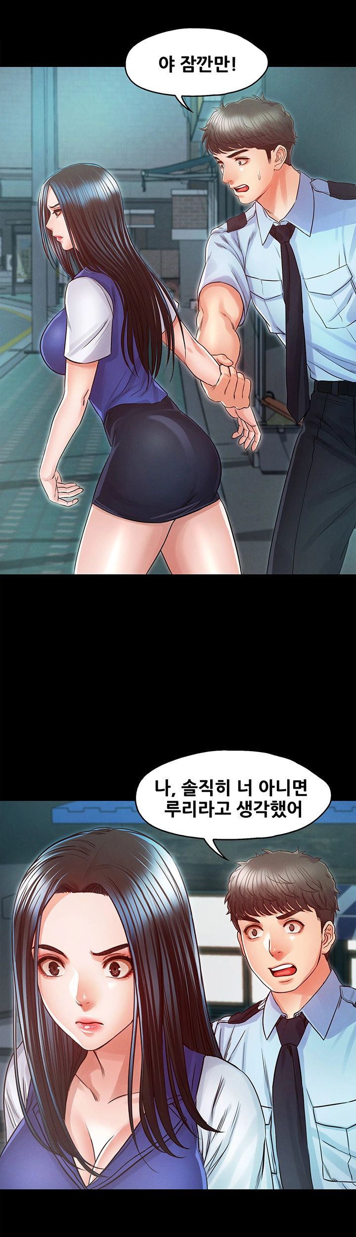 Who Did Raw Chapter 24 Page 17