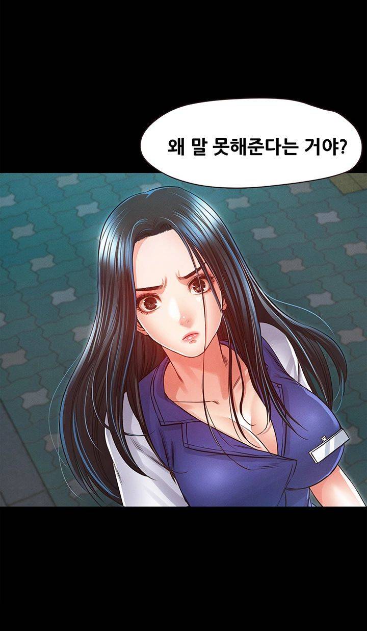 Who Did Raw Chapter 24 Page 22