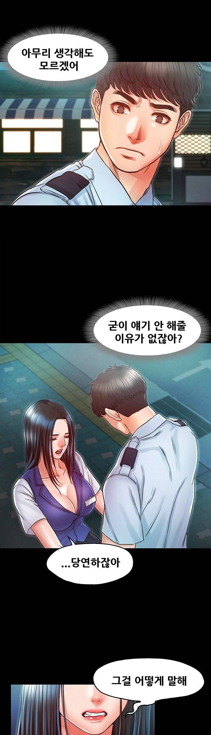 Who Did Raw Chapter 24 Page 23