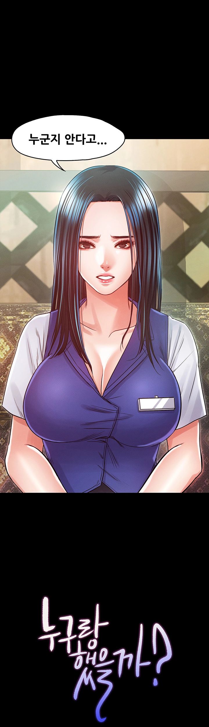 Who Did Raw Chapter 24 Page 3