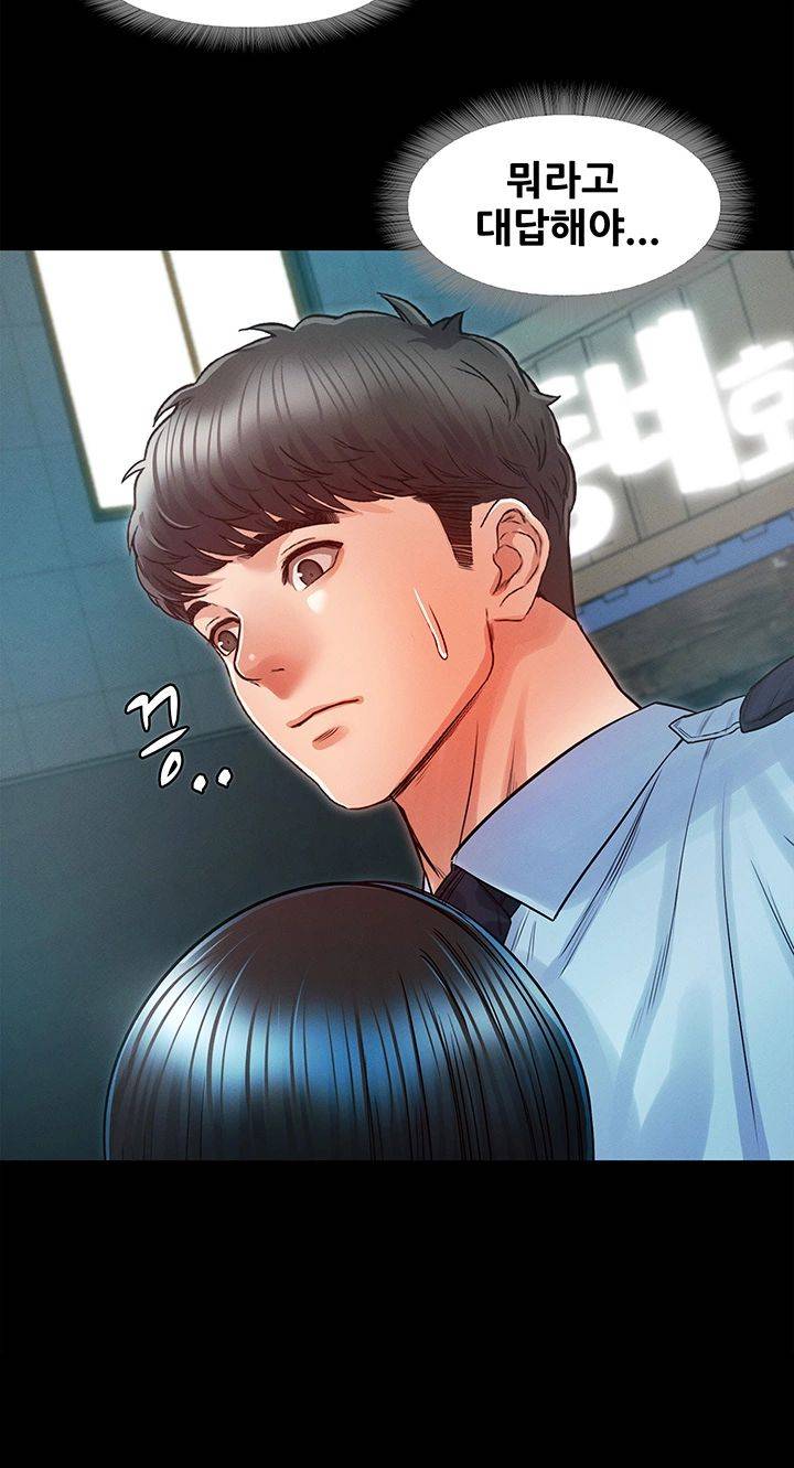 Who Did Raw Chapter 24 Page 31