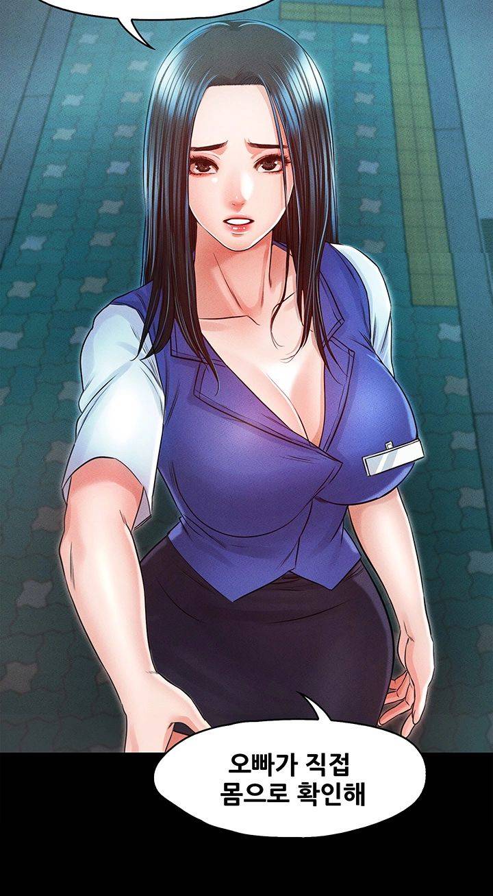 Who Did Raw Chapter 24 Page 34