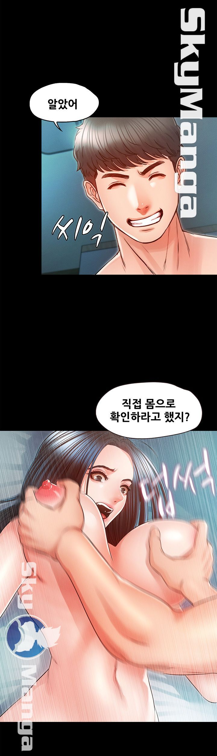Who Did Raw Chapter 25 Page 13
