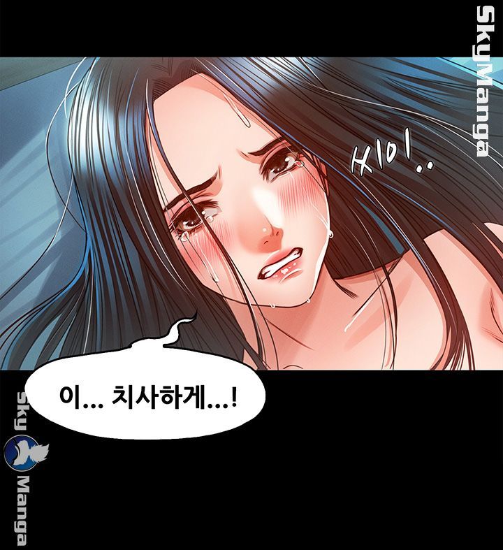Who Did Raw Chapter 25 Page 17