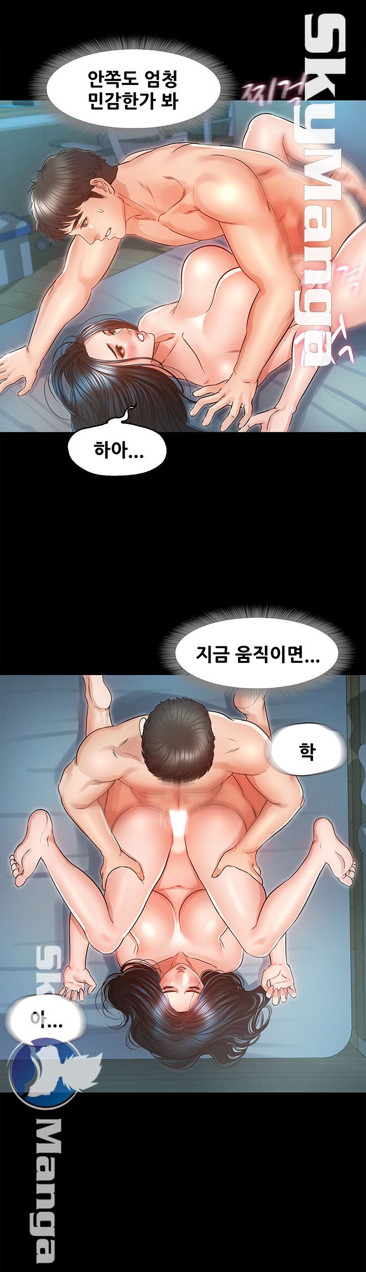 Who Did Raw Chapter 25 Page 36
