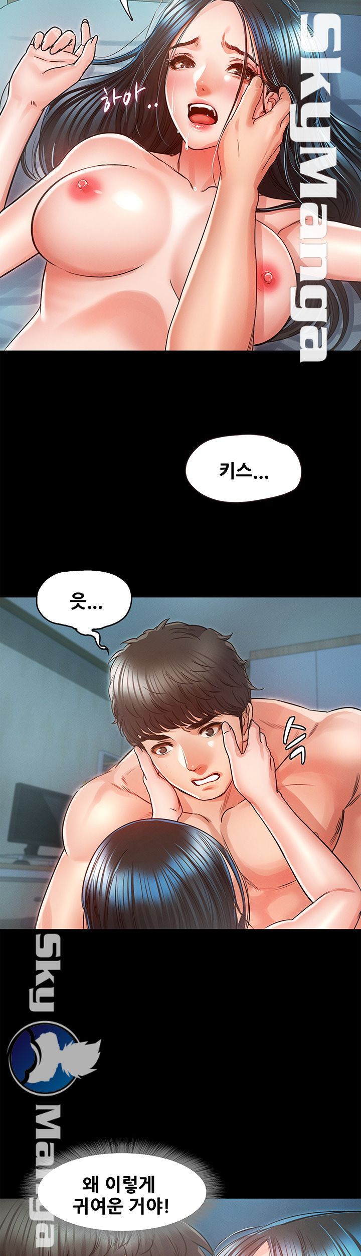 Who Did Raw Chapter 25 Page 43