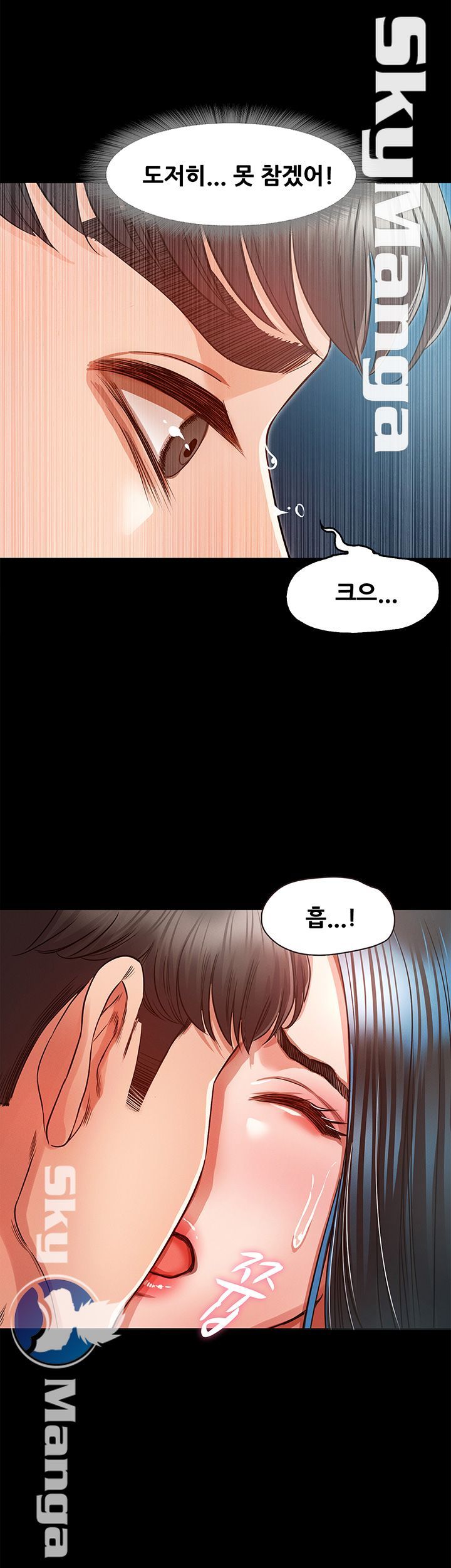 Who Did Raw Chapter 25 Page 46