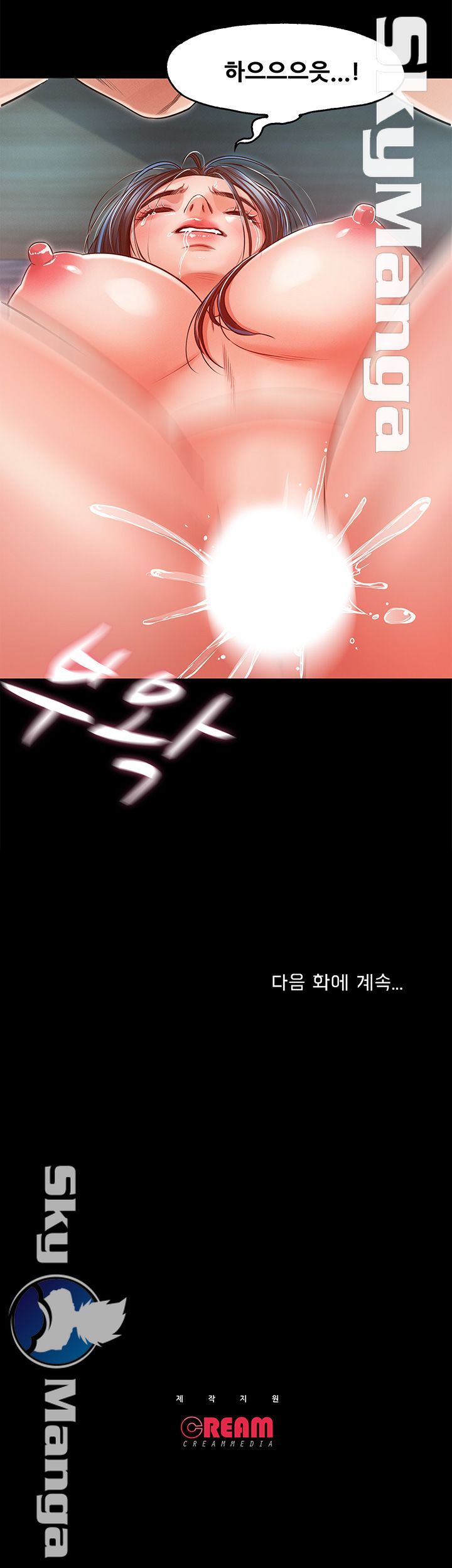 Who Did Raw Chapter 25 Page 47