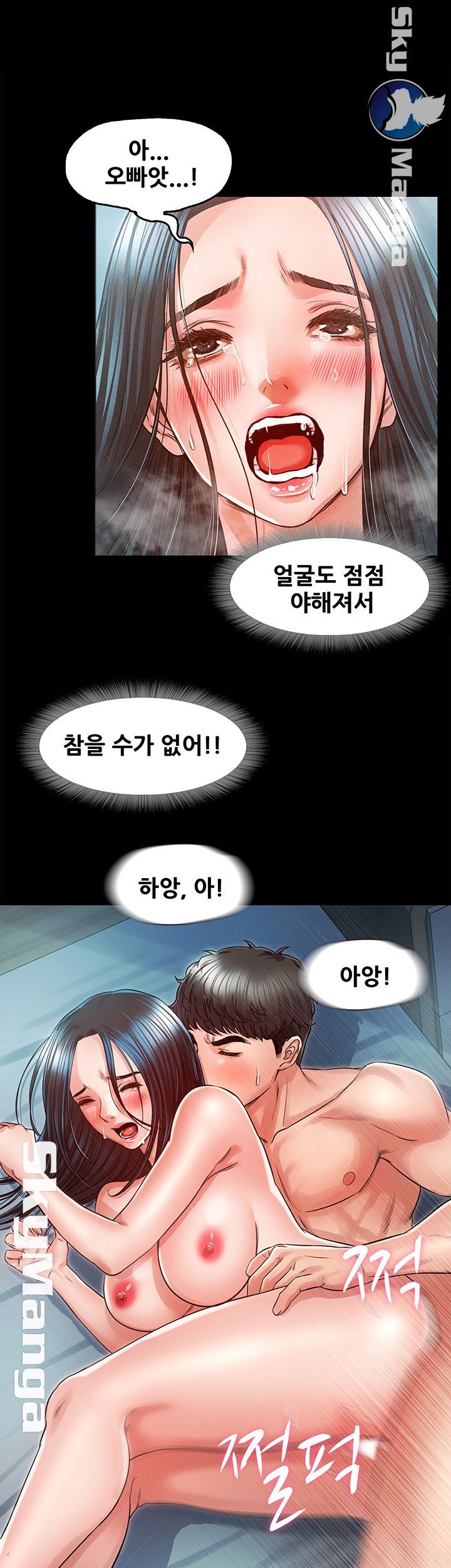 Who Did Raw Chapter 26 Page 12