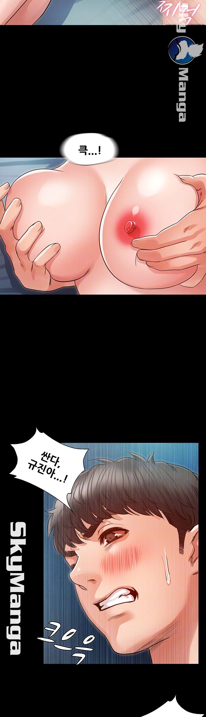 Who Did Raw Chapter 26 Page 13