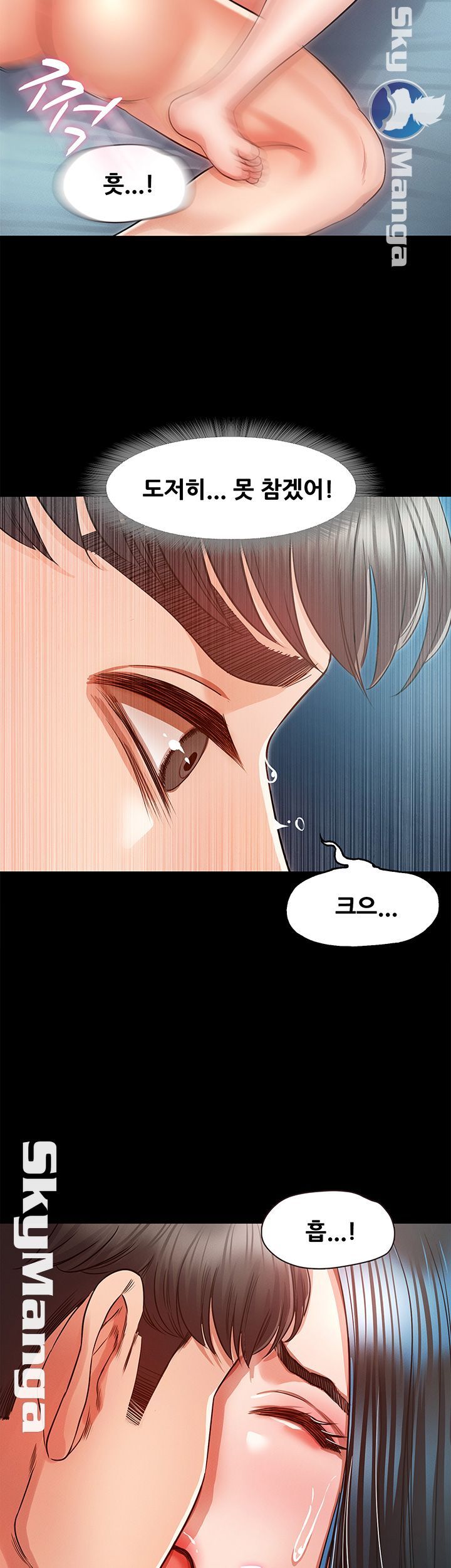 Who Did Raw Chapter 26 Page 2