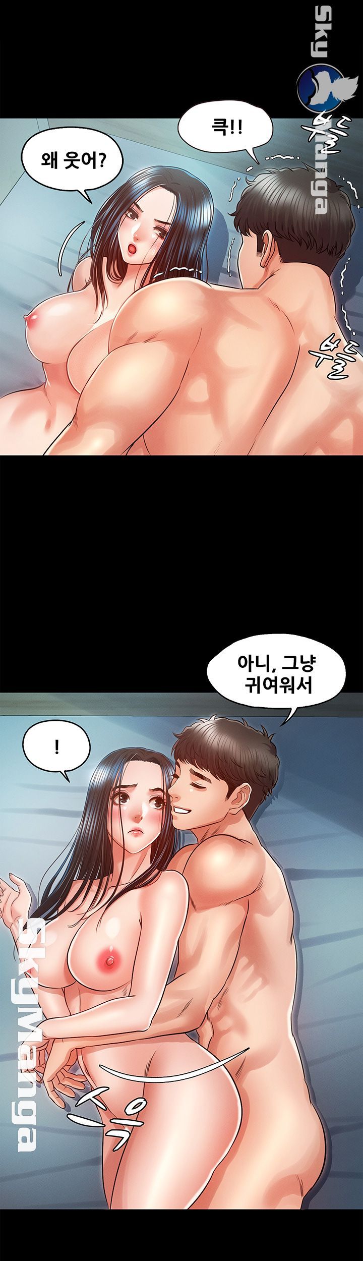 Who Did Raw Chapter 26 Page 21