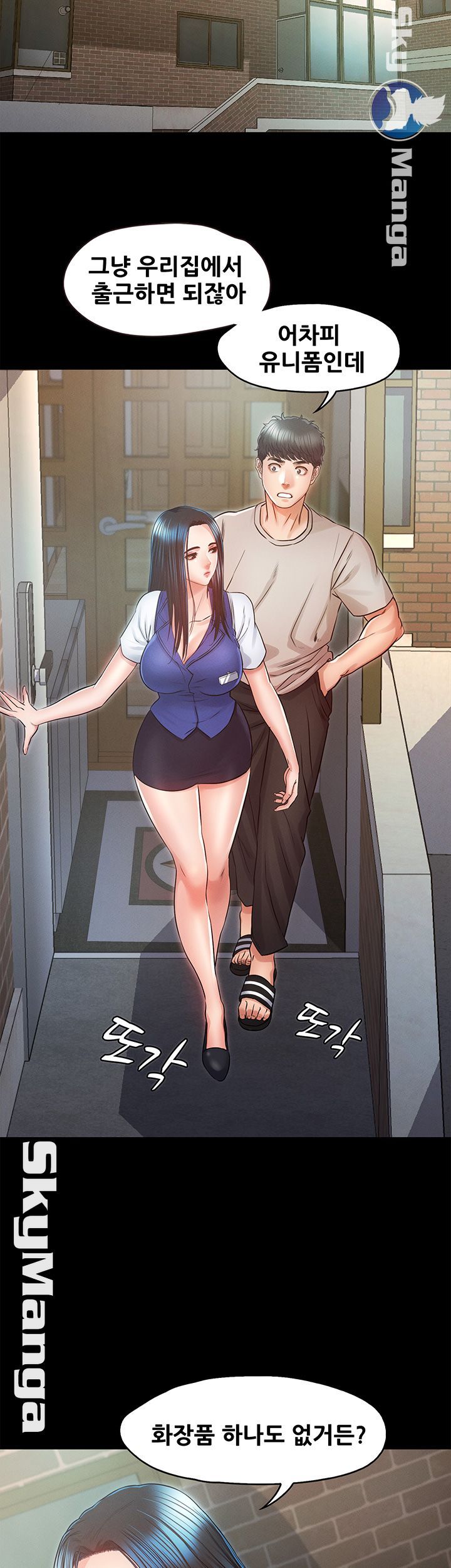 Who Did Raw Chapter 26 Page 25